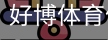 好博体育体育官方网站官方入口app｜体育教育
